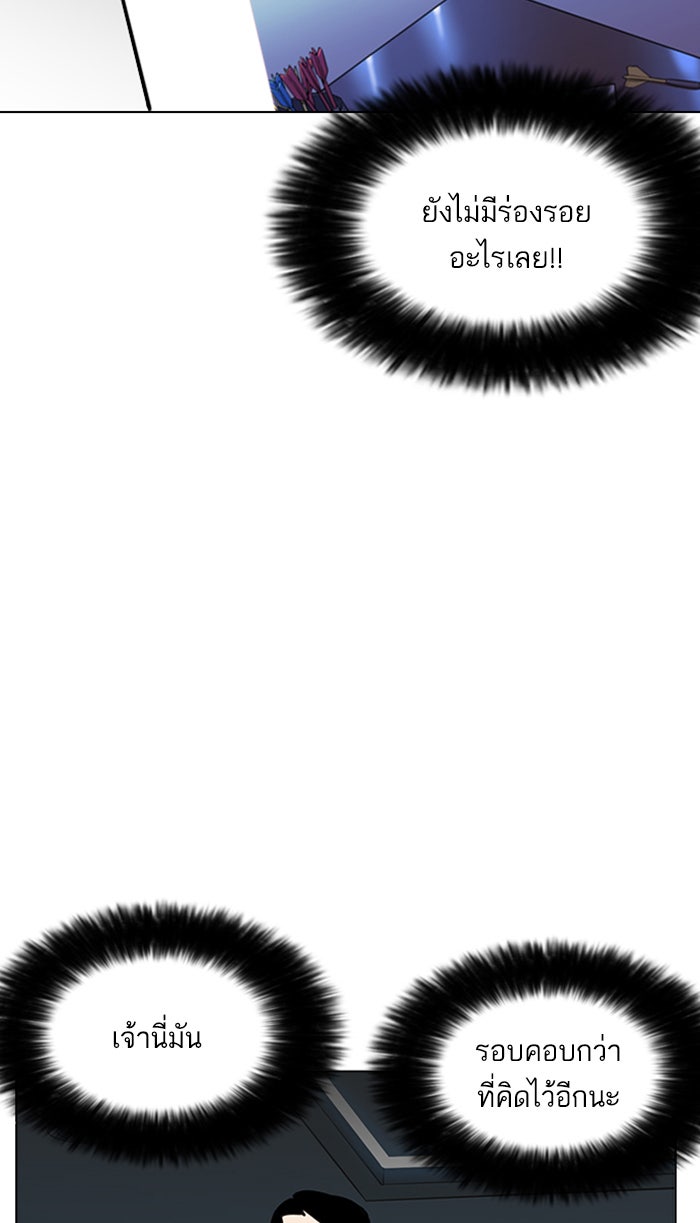 LOOKISM - หน้า 62