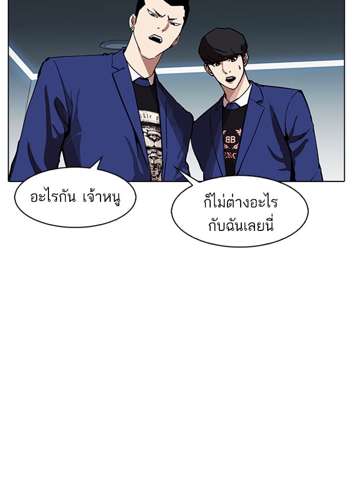 LOOKISM - หน้า 63