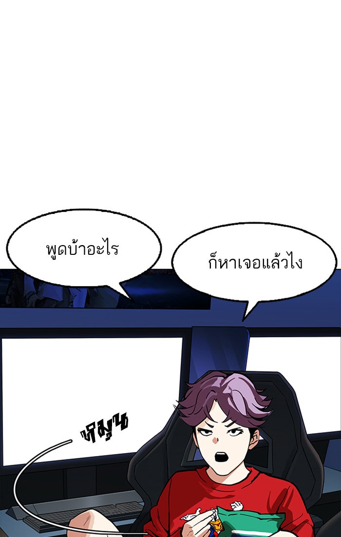 LOOKISM - หน้า 64