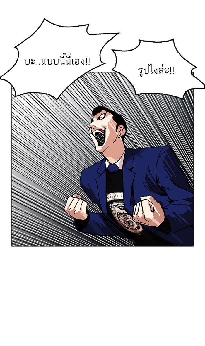 LOOKISM - หน้า 67