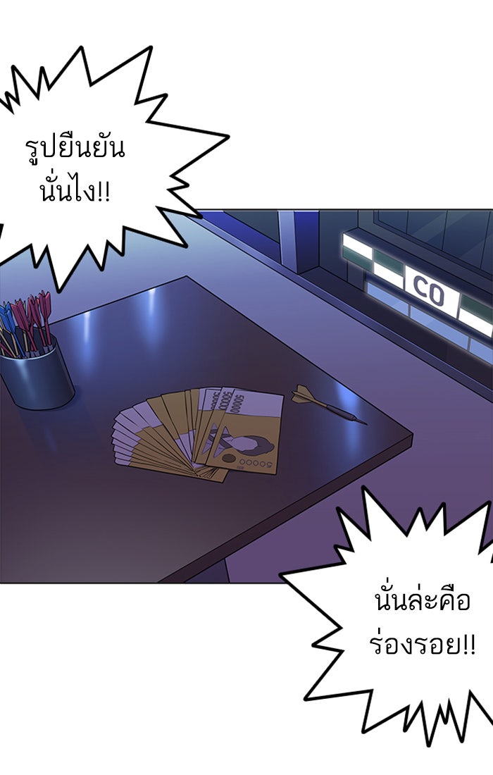LOOKISM - หน้า 68