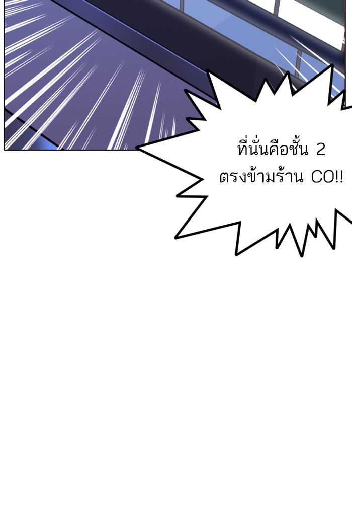 LOOKISM - หน้า 70