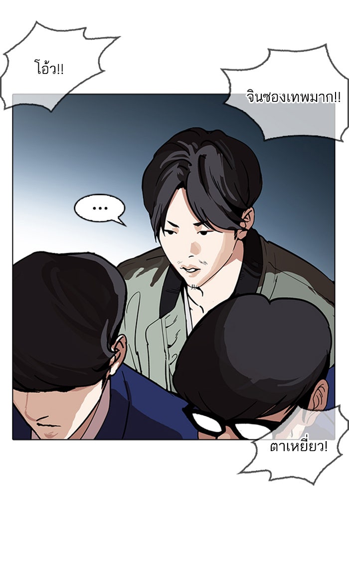 LOOKISM - หน้า 71