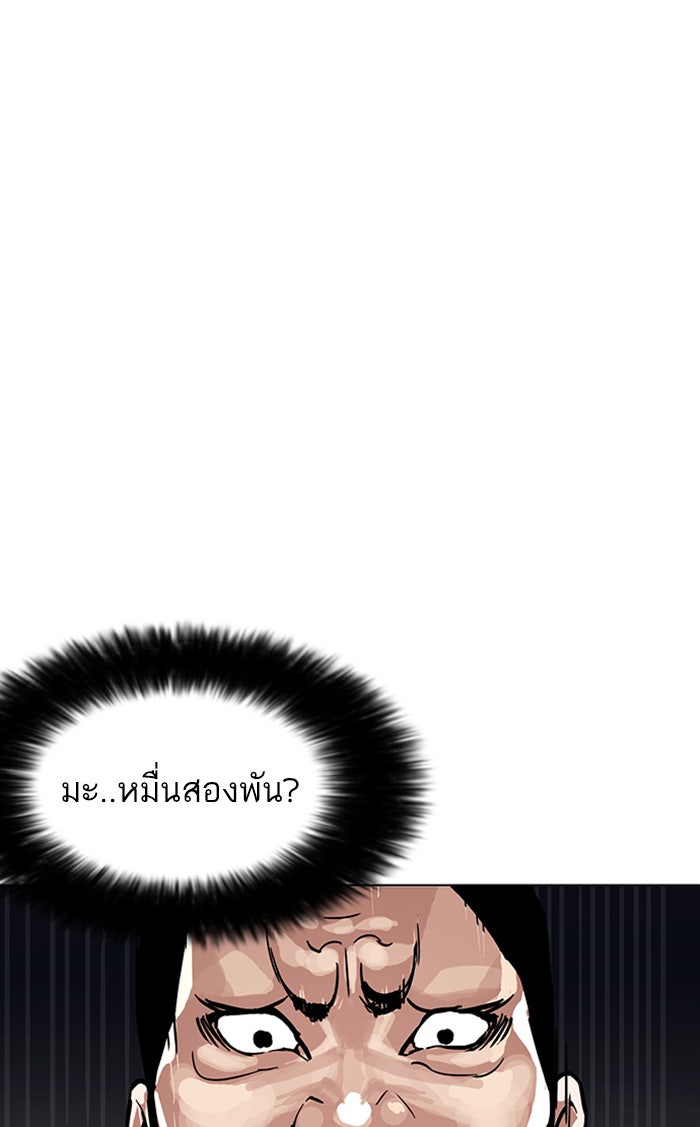 LOOKISM - หน้า 78