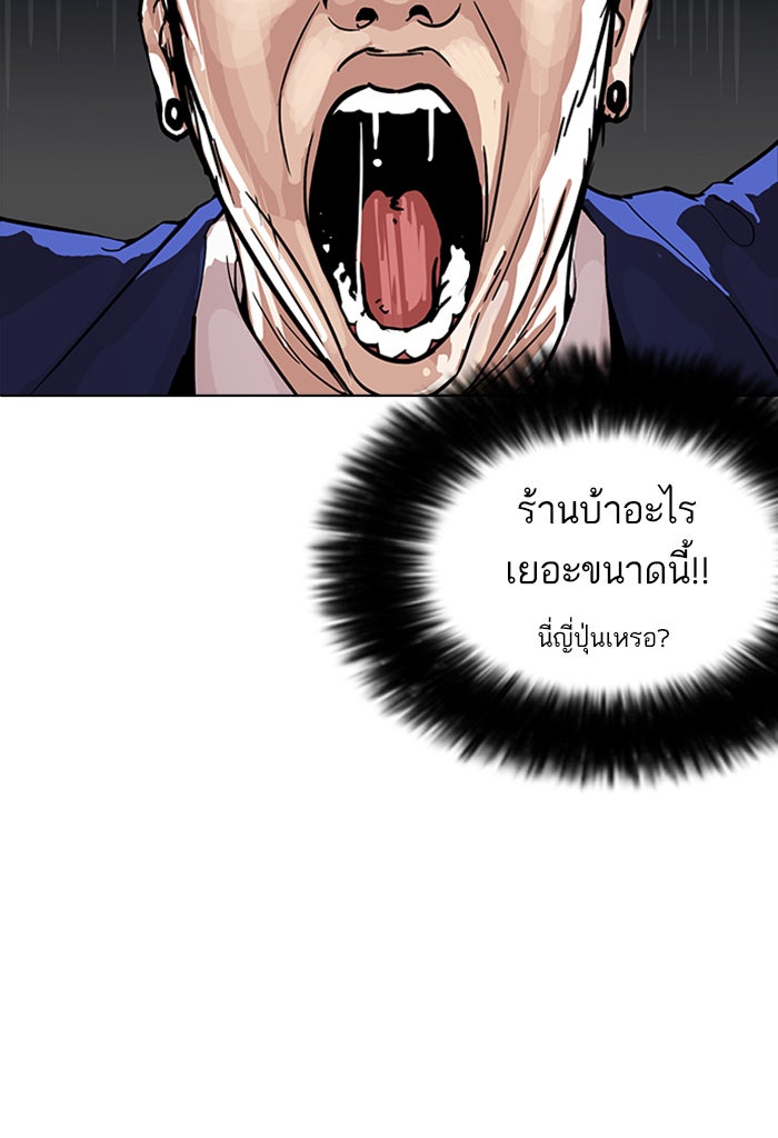 LOOKISM - หน้า 79