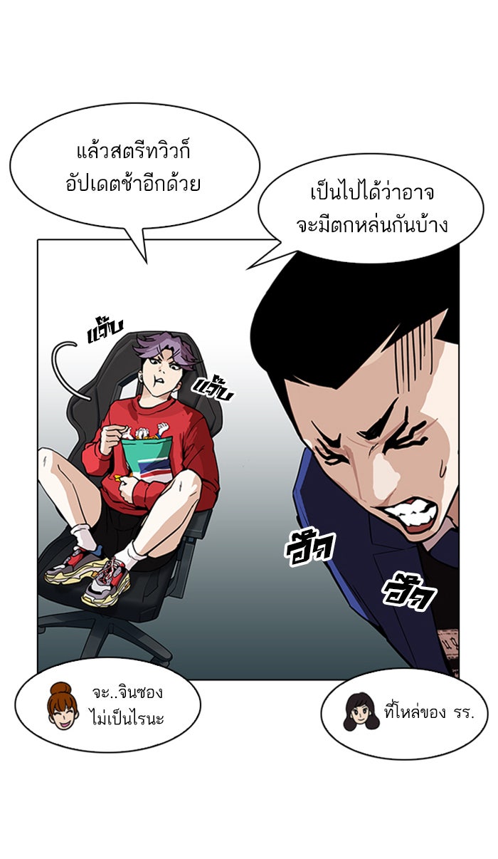 LOOKISM - หน้า 80