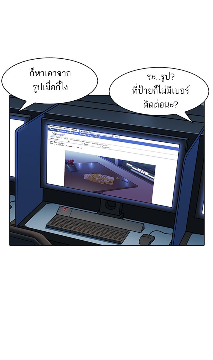 LOOKISM - หน้า 83