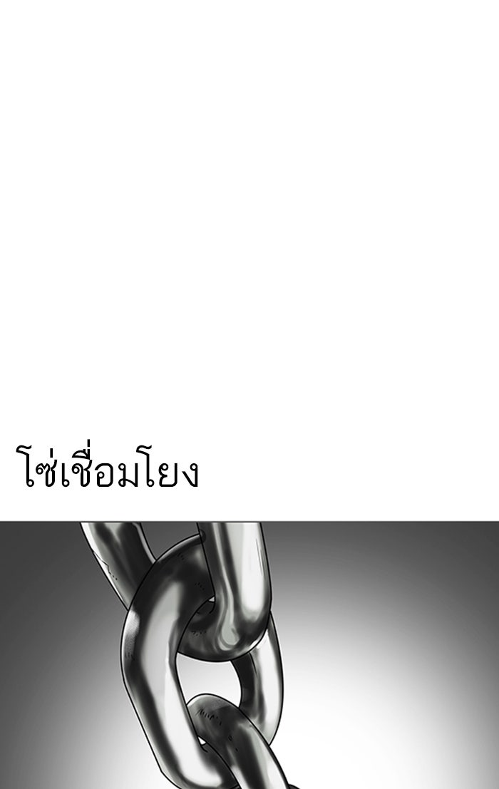 LOOKISM - หน้า 96