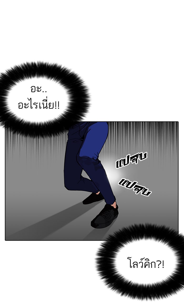 LOOKISM - หน้า 101