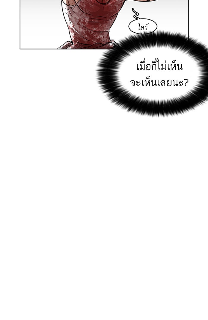 LOOKISM - หน้า 103