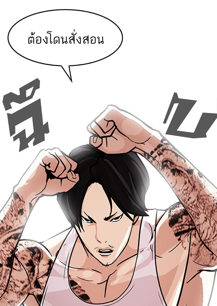 LOOKISM - หน้า 12