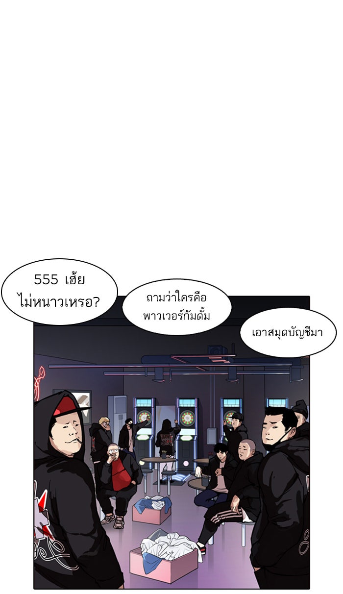 LOOKISM - หน้า 14