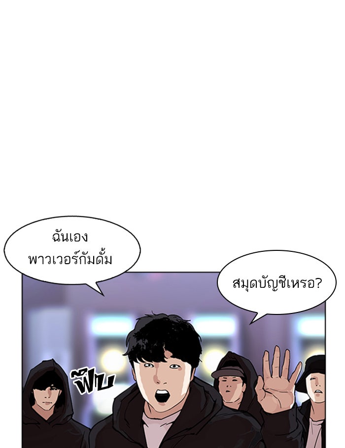 LOOKISM - หน้า 15