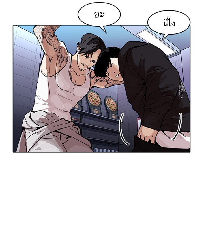LOOKISM - หน้า 17