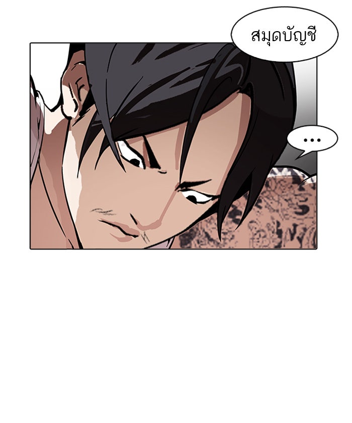 LOOKISM - หน้า 18