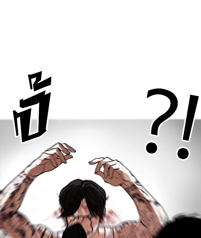 LOOKISM - หน้า 19