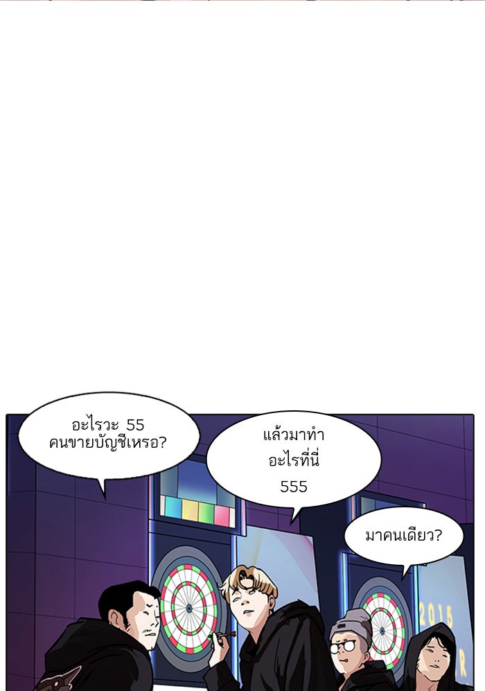 LOOKISM - หน้า 2