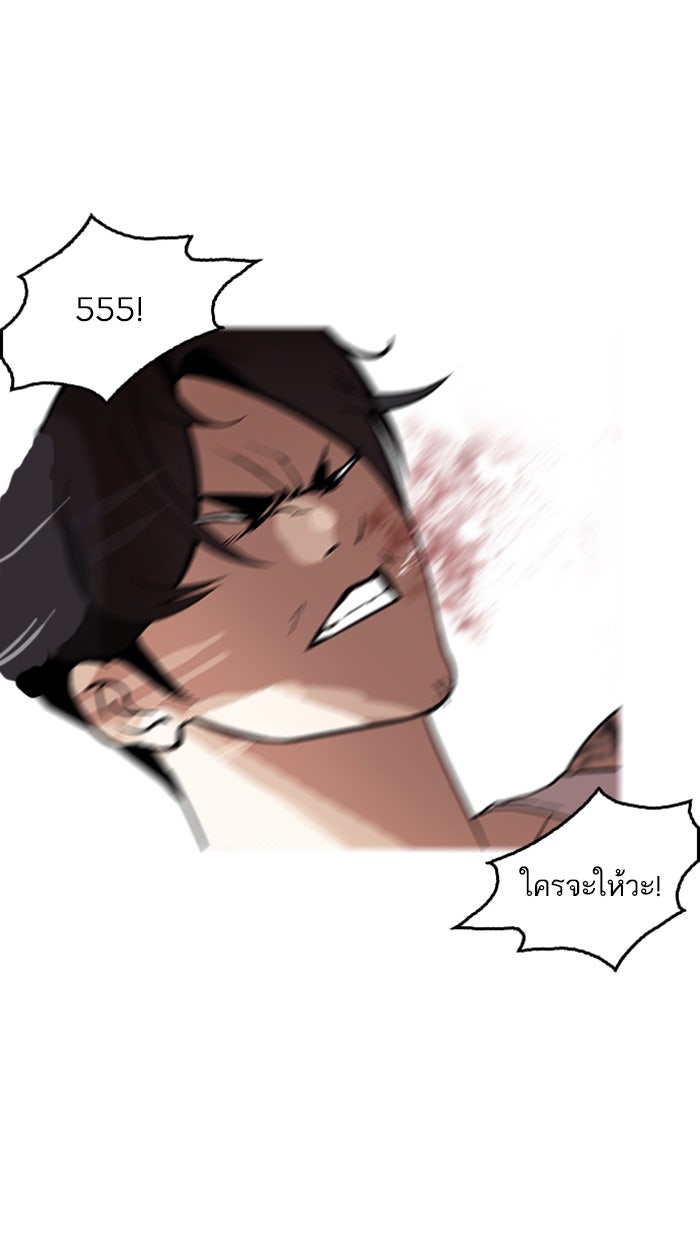 LOOKISM - หน้า 21