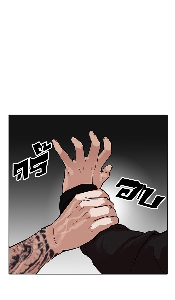 LOOKISM - หน้า 25