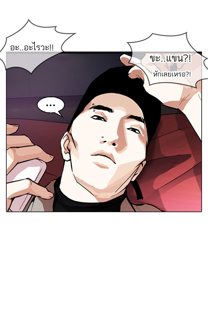 LOOKISM - หน้า 32