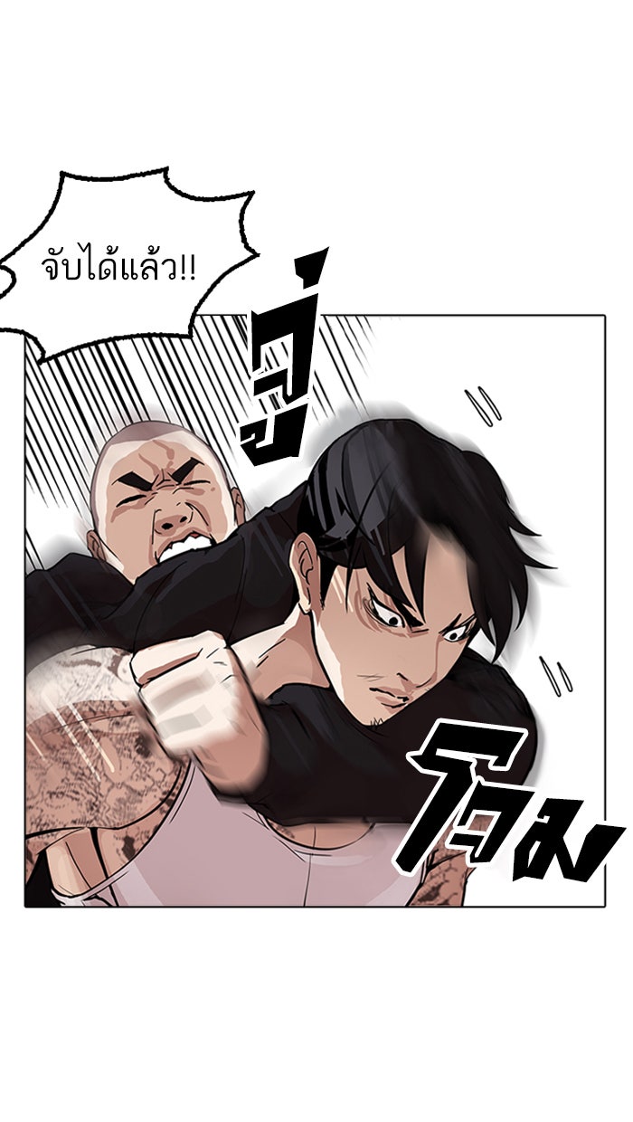 LOOKISM - หน้า 39
