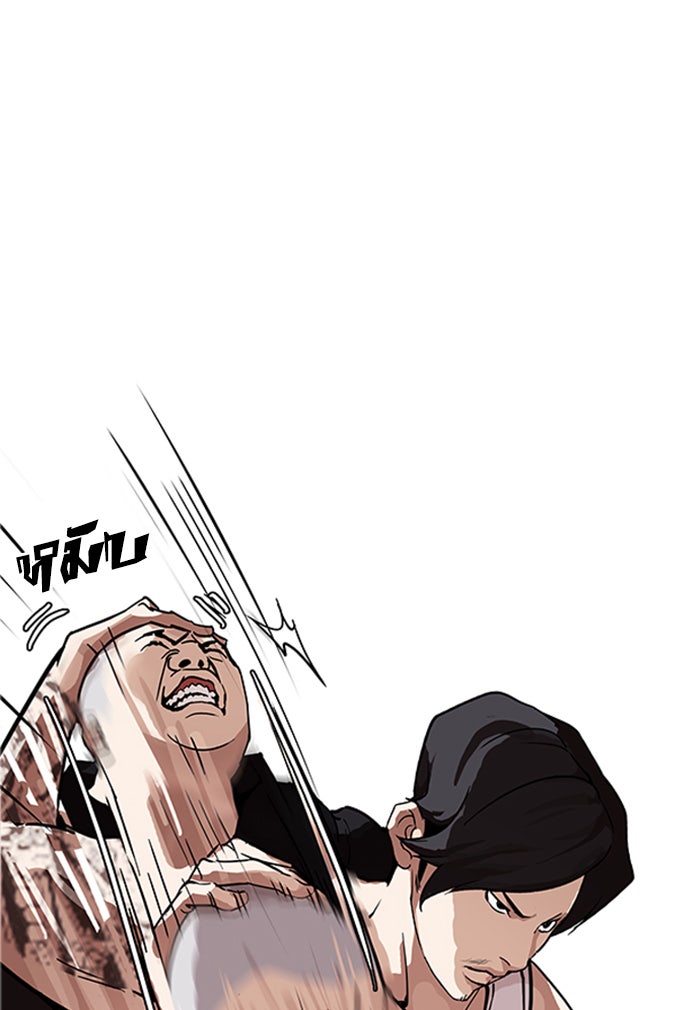 LOOKISM - หน้า 40