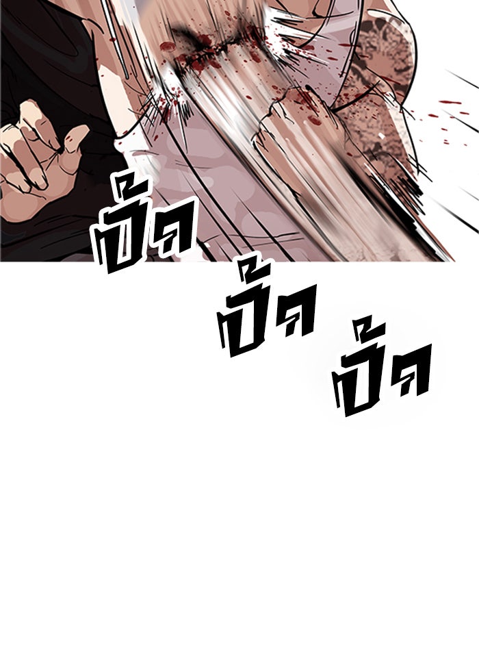 LOOKISM - หน้า 41