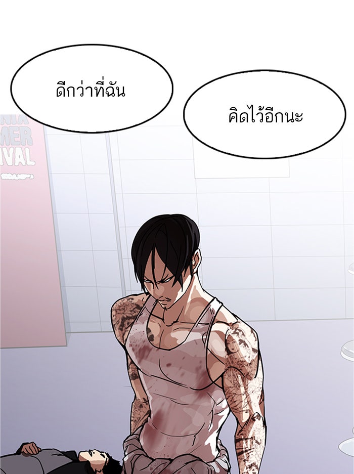 LOOKISM - หน้า 52