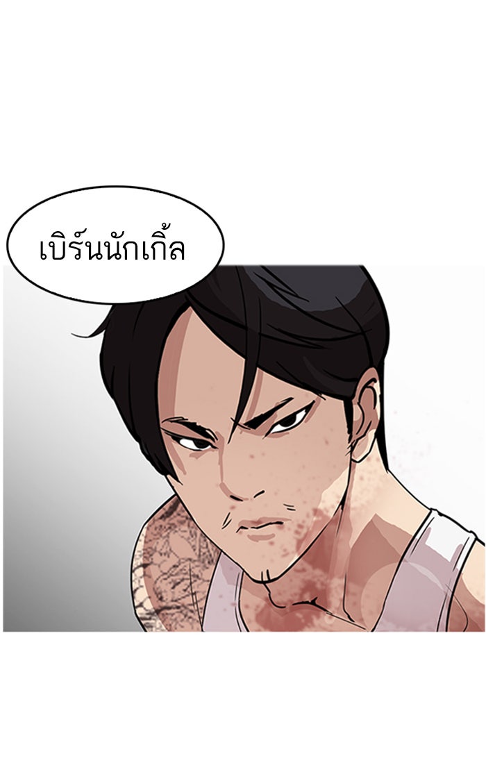 LOOKISM - หน้า 54