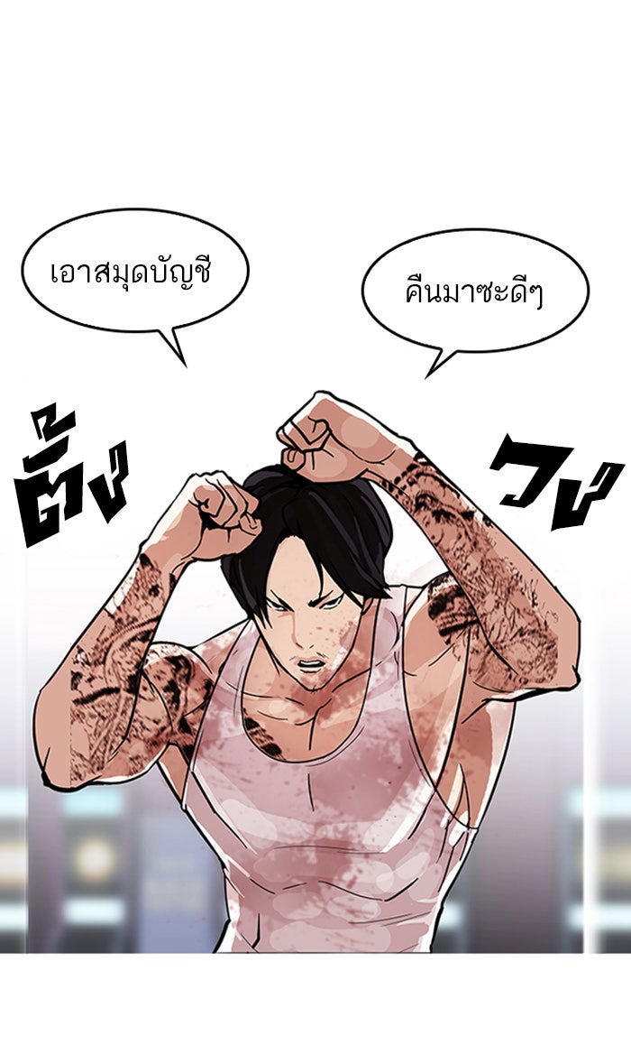 LOOKISM - หน้า 57