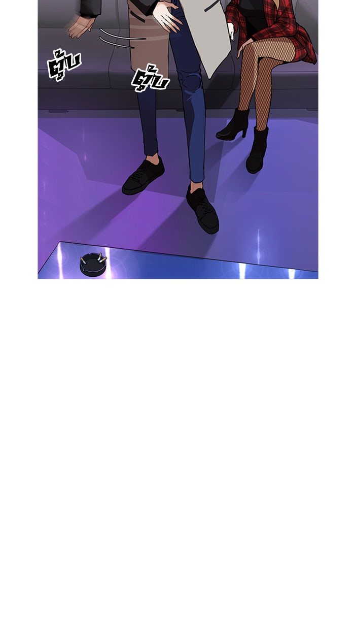 LOOKISM - หน้า 59