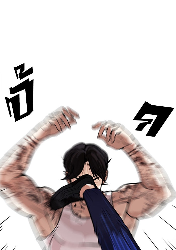 LOOKISM - หน้า 60