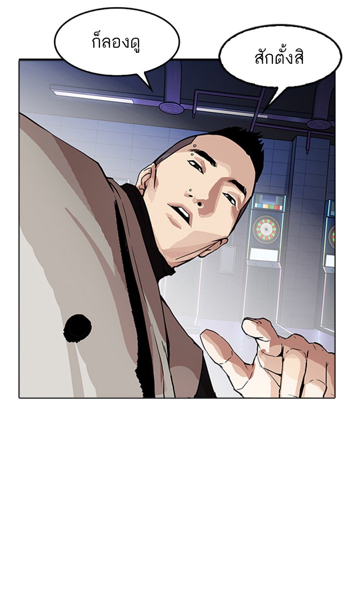 LOOKISM - หน้า 62