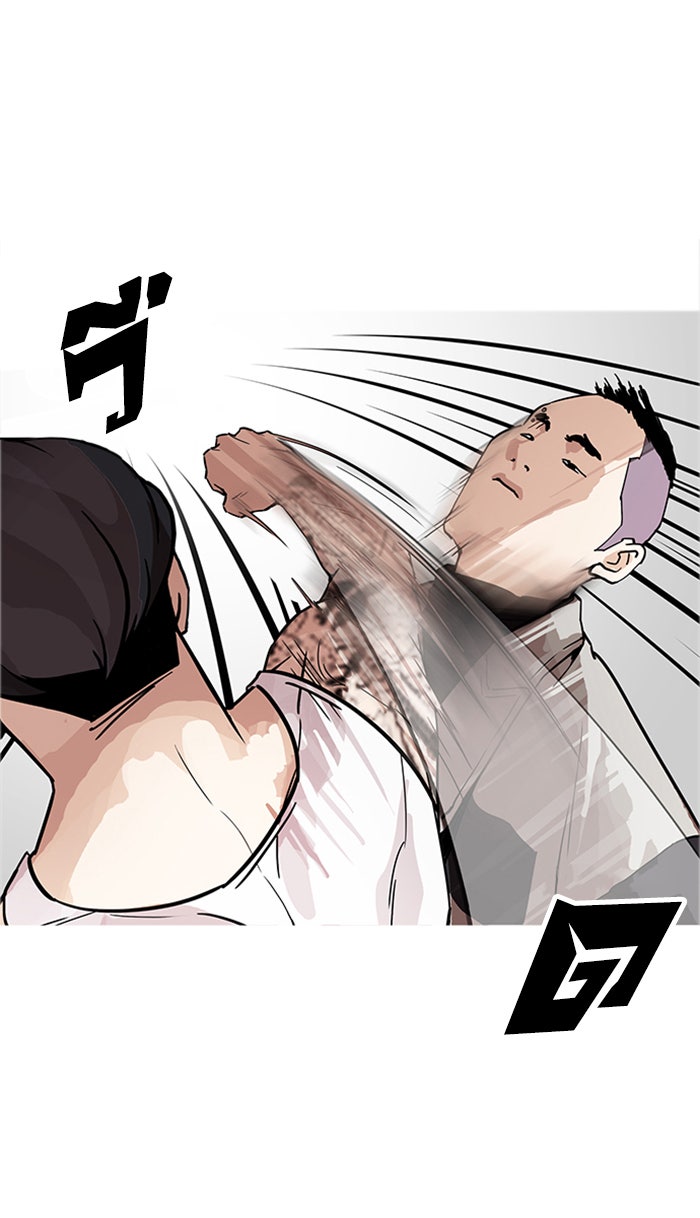 LOOKISM - หน้า 68