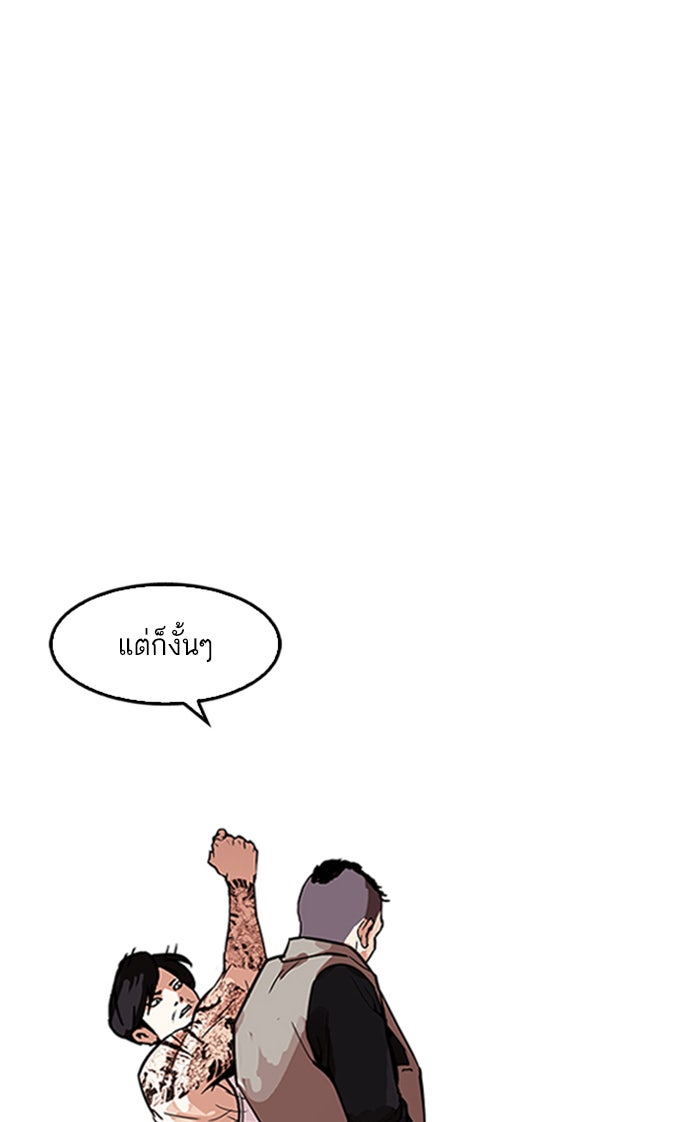 LOOKISM - หน้า 69