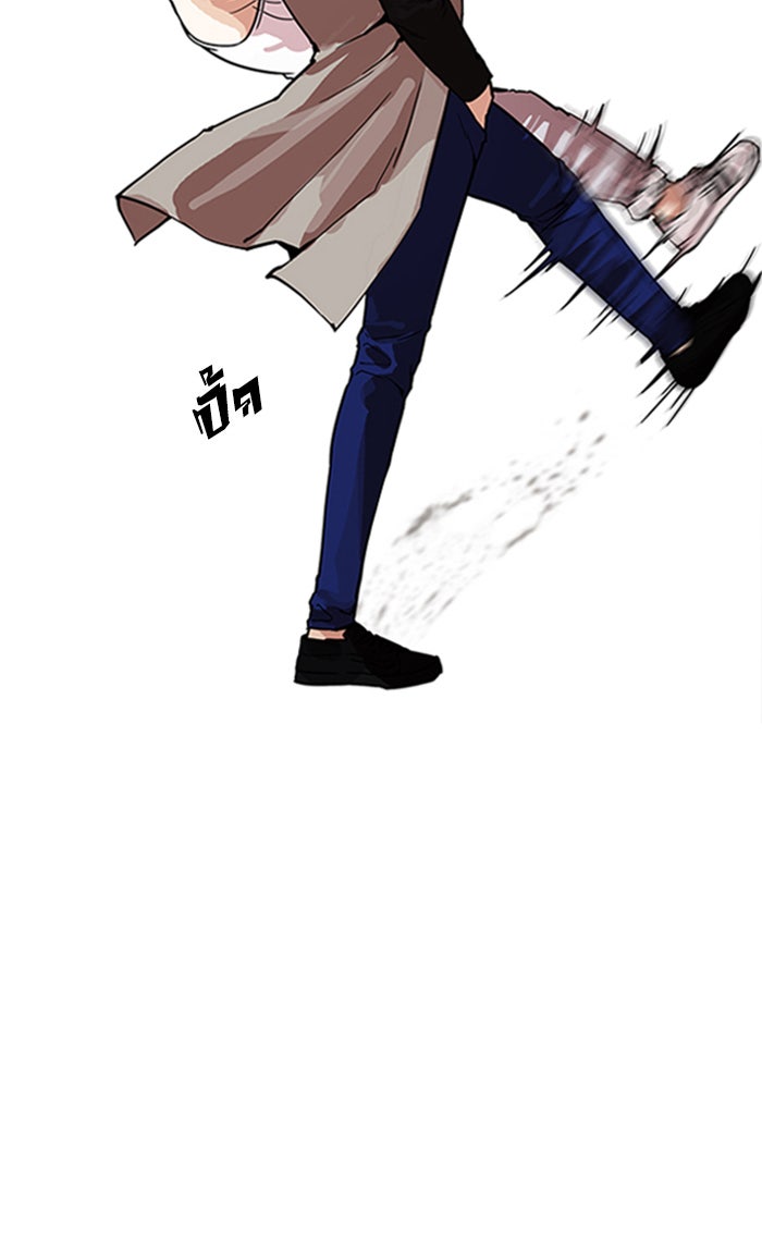 LOOKISM - หน้า 70