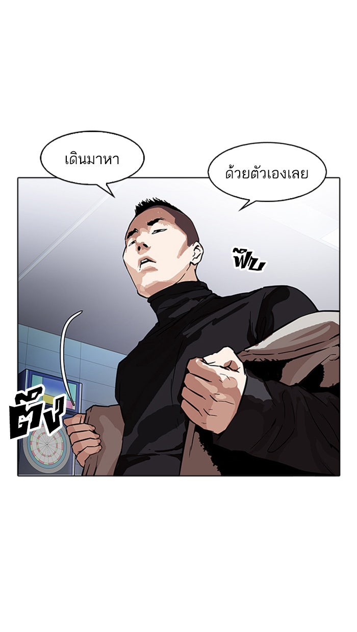 LOOKISM - หน้า 71