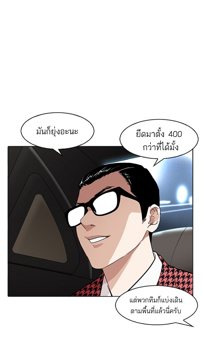 LOOKISM - หน้า 75