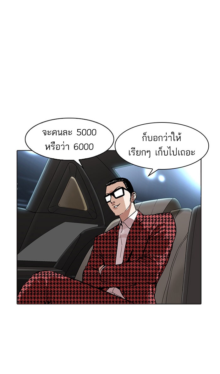 LOOKISM - หน้า 80