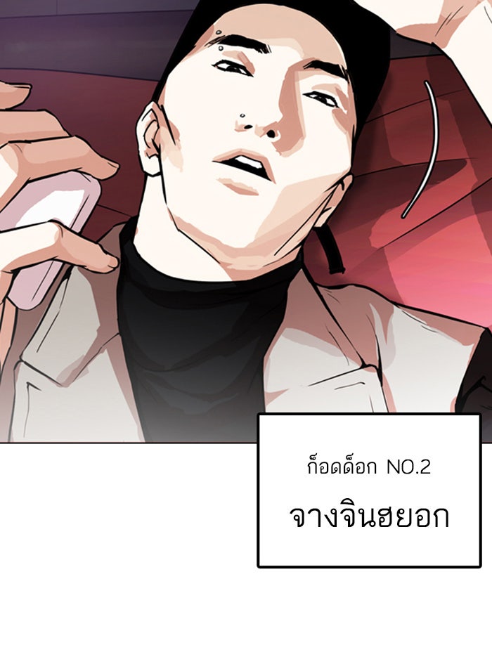 LOOKISM - หน้า 9