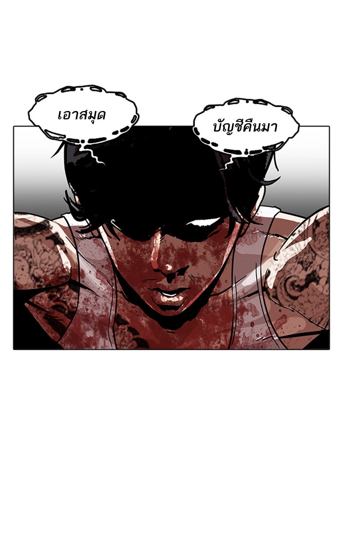 LOOKISM - หน้า 90