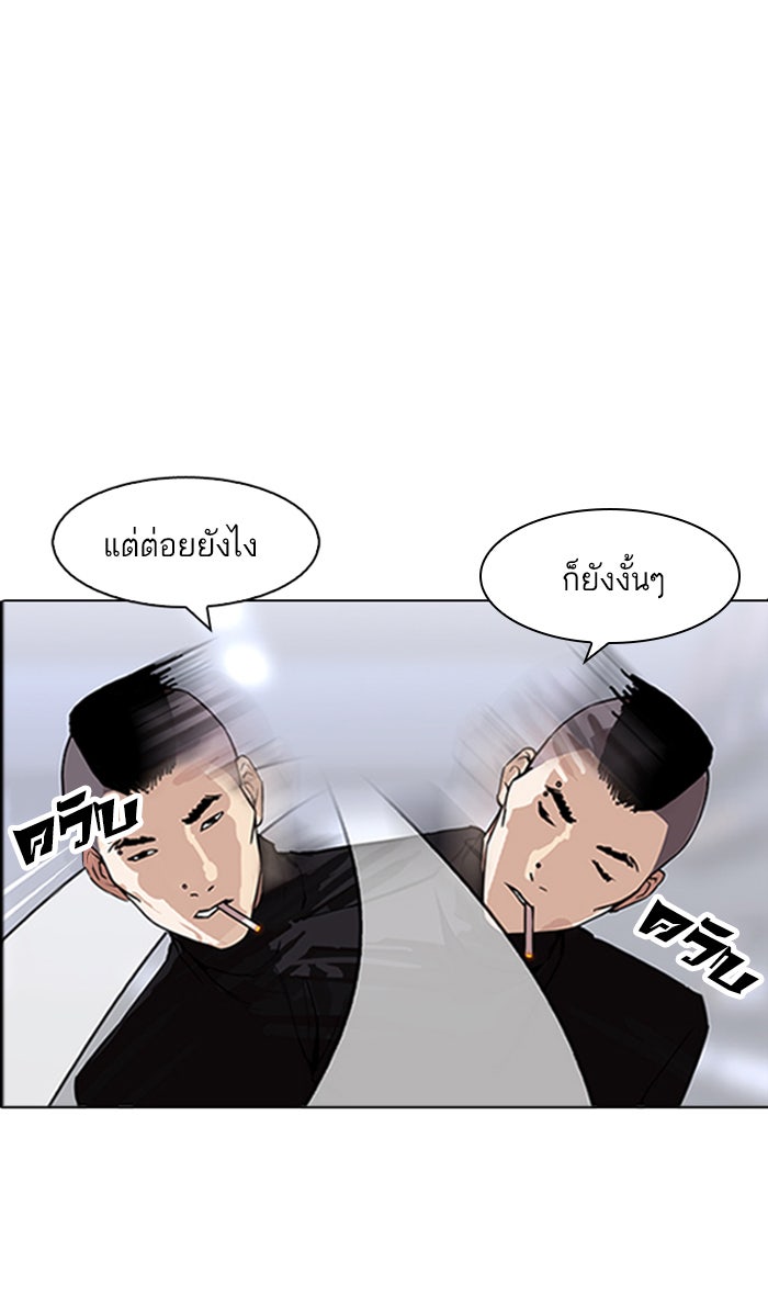 LOOKISM - หน้า 94