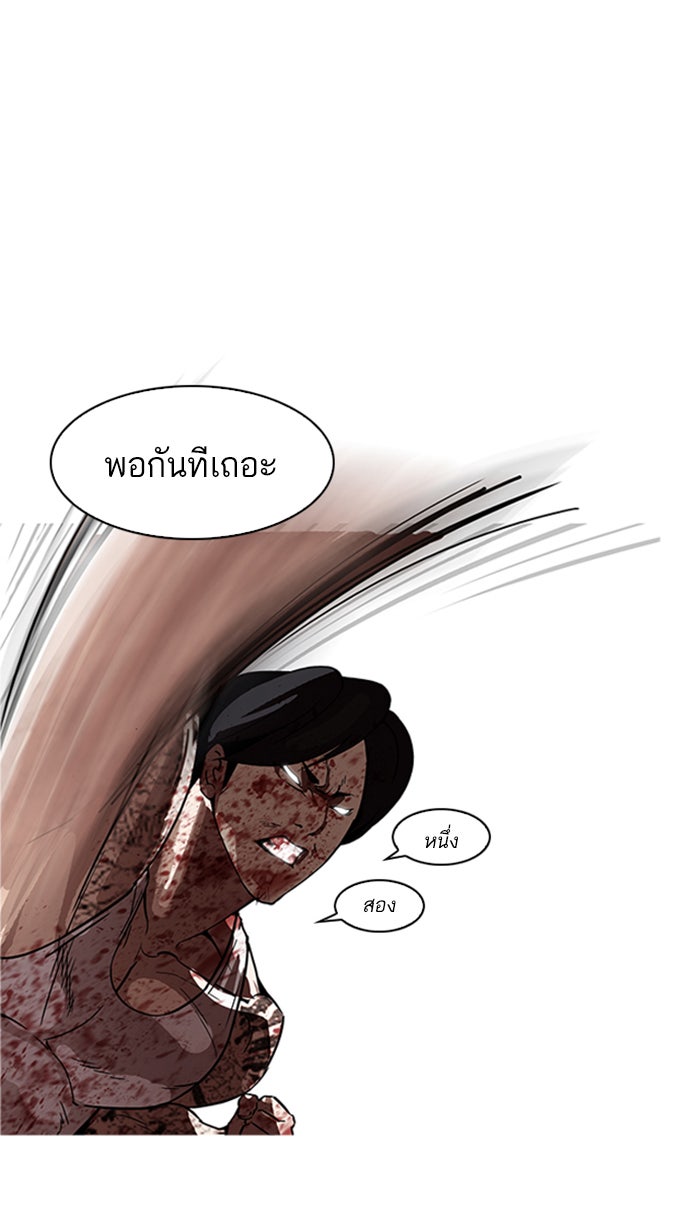 LOOKISM - หน้า 95