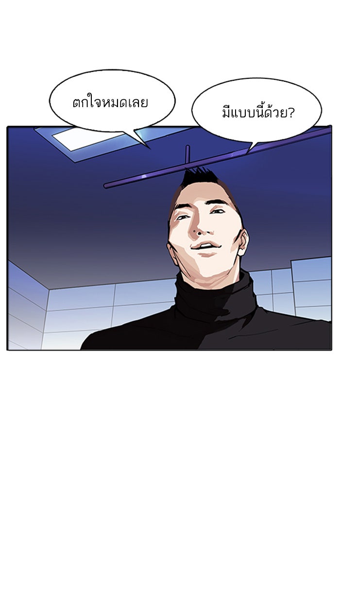 LOOKISM - หน้า 10