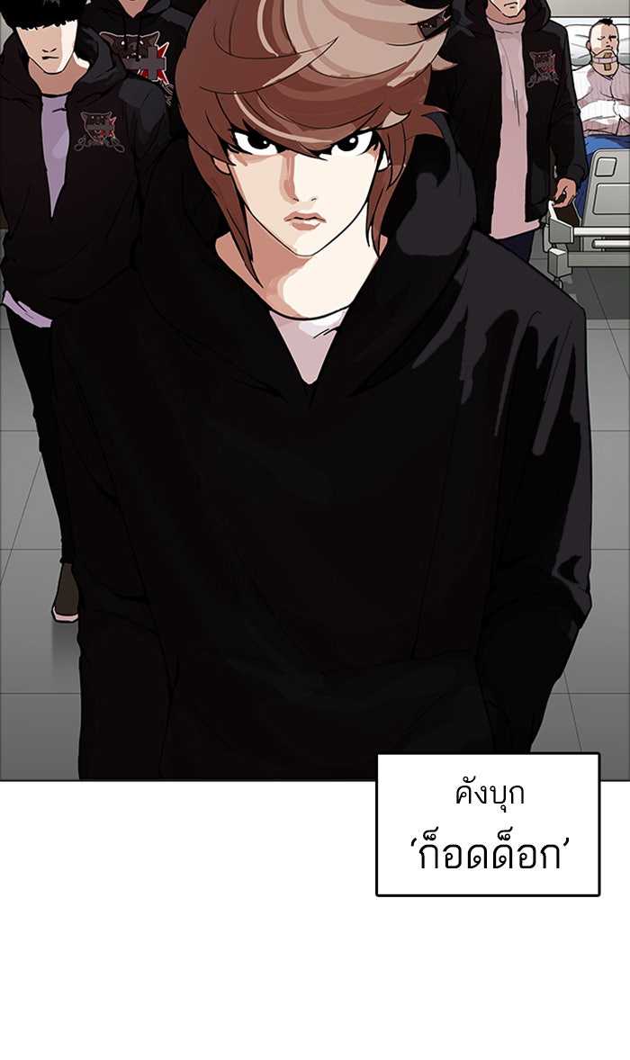 LOOKISM - หน้า 103