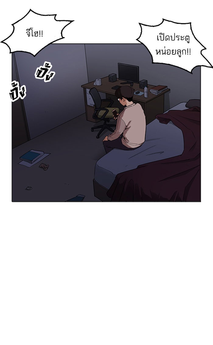 LOOKISM - หน้า 106