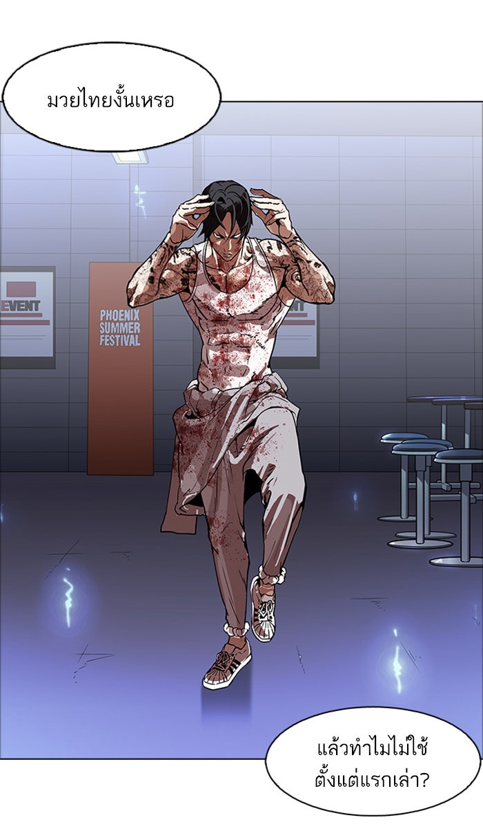LOOKISM - หน้า 11
