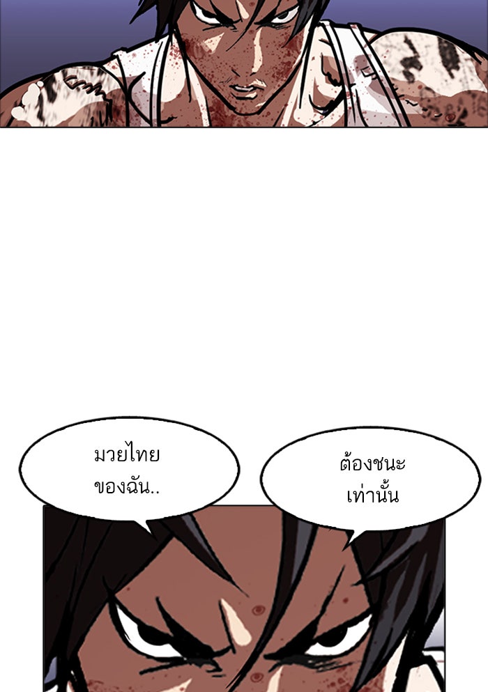 LOOKISM - หน้า 13