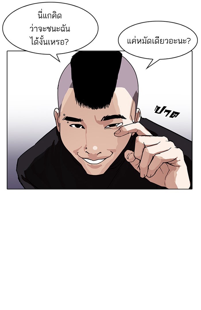 LOOKISM - หน้า 17