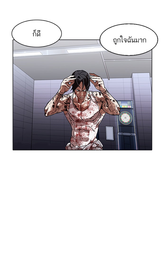 LOOKISM - หน้า 18